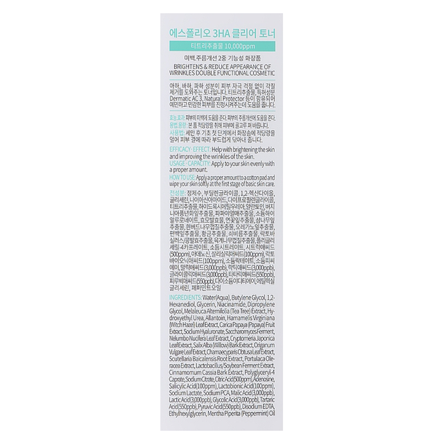 Esfolio - 3HA Clear Serum AHA BHA PHA 50ml.