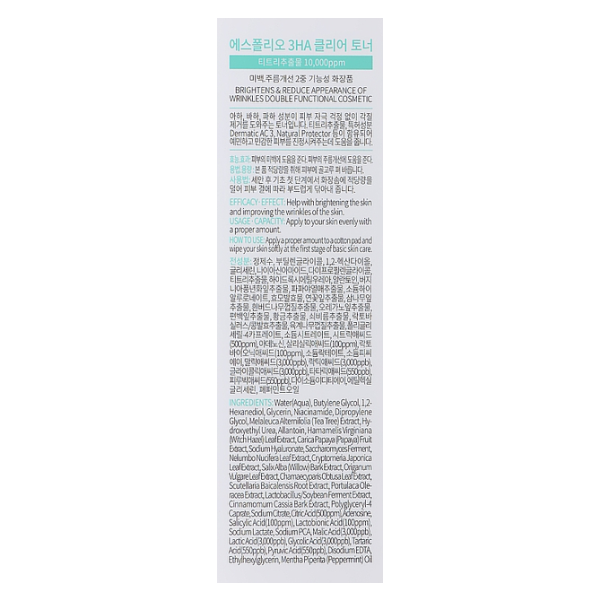Esfolio - 3HA Clear Serum AHA BHA PHA 50ml.