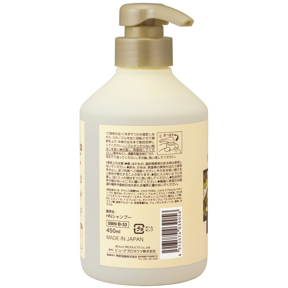 Kumano Yushi - Deve Natural Honey Shampoo 450ml.