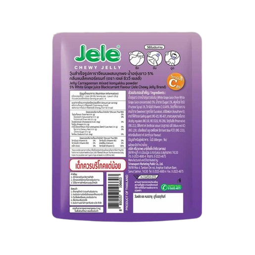 Jele Chewy - Blackcurrant 108g. (Pack of 6)