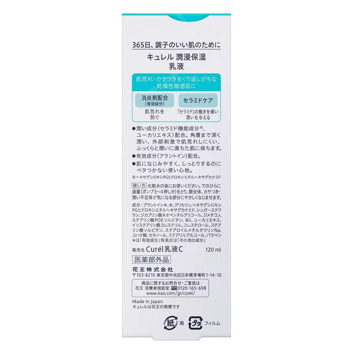 Curel - Curél Intensive Moisture Care Moisture Face Milk 120ml.