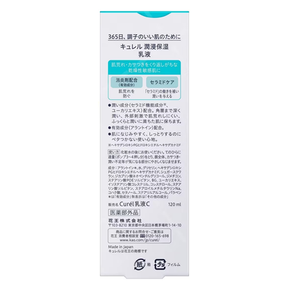 Curel - Curél Intensive Moisture Care Moisture Face Milk 120ml.