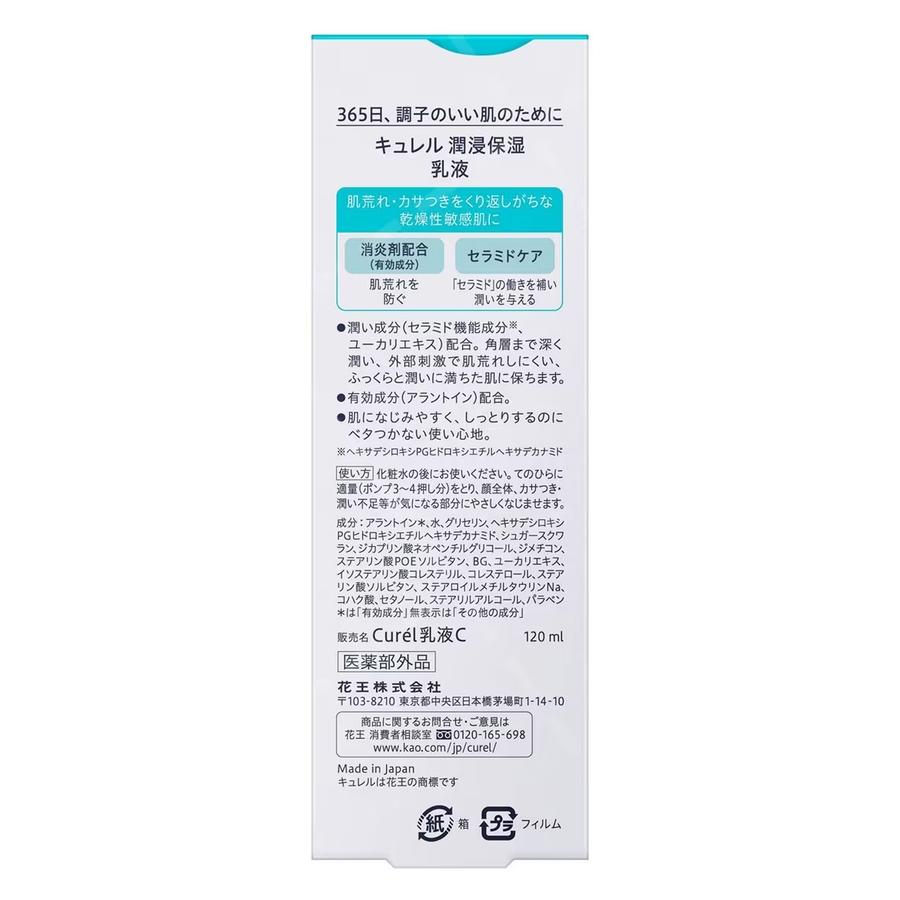Curel - Curél Intensive Moisture Care Moisture Face Milk 120ml.