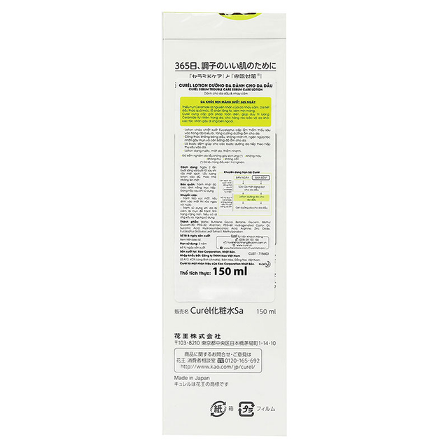 Curel - Curél Sebum Care Lotion 150ml.