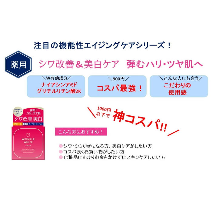Meishoku - Wrinkle White Cream 50g.