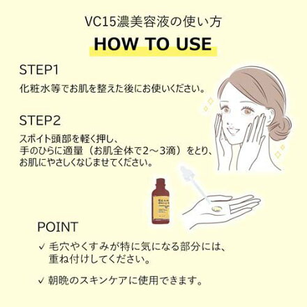 Meishoku - Keana Beaute Vegan & Cruelty Free VC15 Essence 30ml.