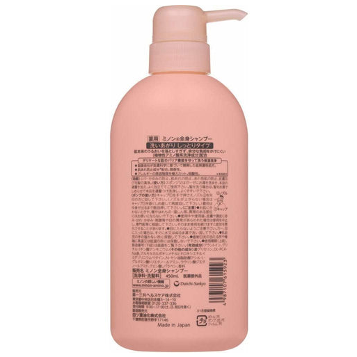 Minon - Moisturizing Body Wash For Sensitive Skin 450ml.