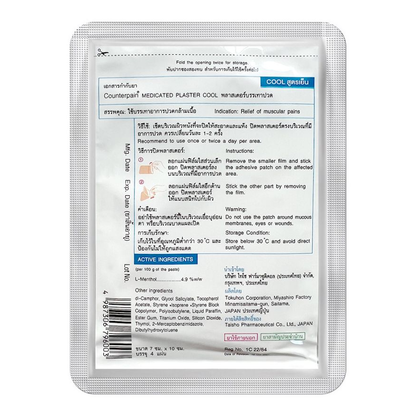 Counterpain - Medicated Plaster Cool (Pack of 5 x 4 patches)