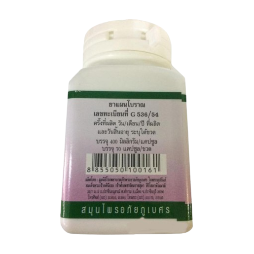 Abhaibhubejhr - Rang Chuet Capsules (400 mg. 70 Capsules) - Made in Thailand