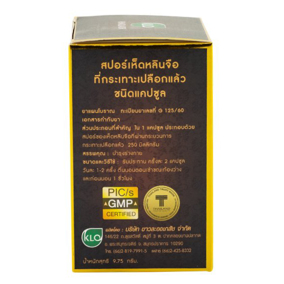 Khaolaor - Cracked Shell Lingzhi Spores (30 capsules)