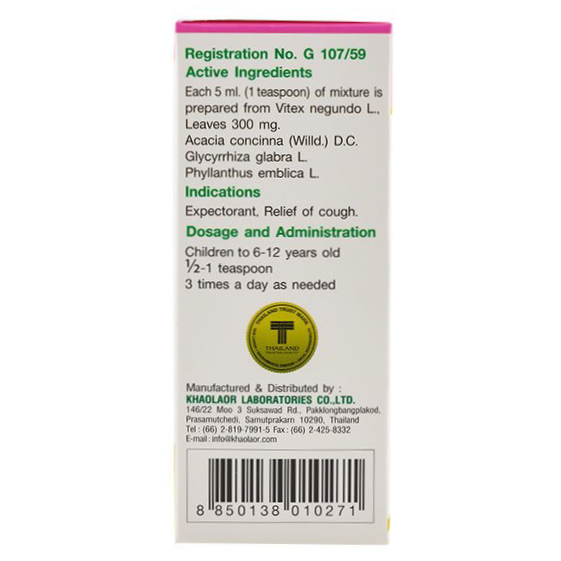 Khaolaor - Cough Syrup for Children - Vitex negundo L. Leaves, Acacia Concinna Leaves, Licorice Root, Indian Gooseberry 60ml.