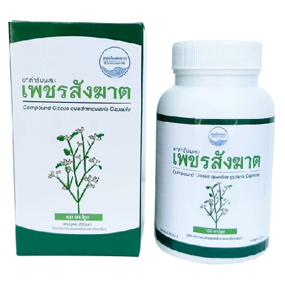 Kongkaherb - Compound Cissus Quadrangularis, Thai Herbal Capsule (100 capsules)