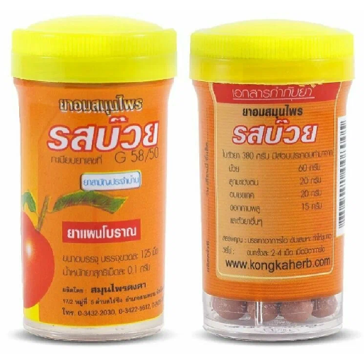 Kongkaherb - Herbal Lozenges - 1x Orange, 1x Andrographis Paniculata, 1x Plum, 1x Ma-Waeng, 1x Lemon  (Pack of 5 Mix)