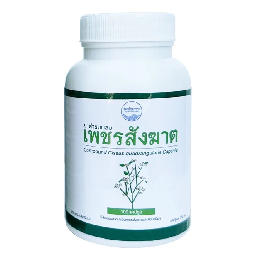 Kongkaherb - Compound Cissus Quadrangularis, Thai Herbal Capsule (100 capsules)