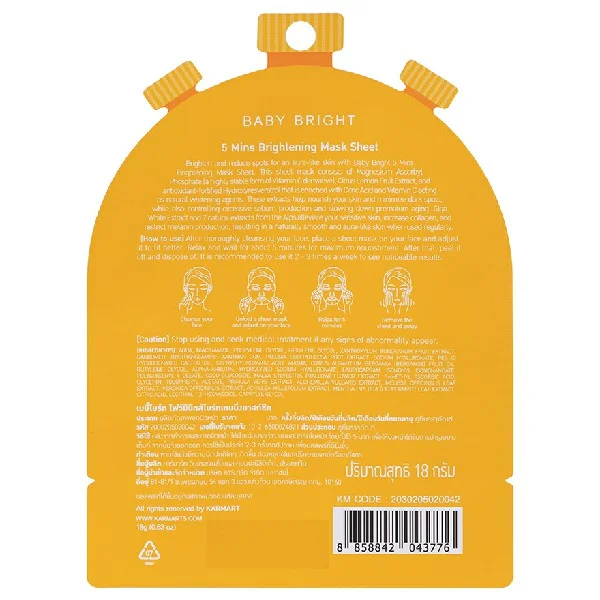 Baby Bright - 5 Mins Brightening Mask Sheet 18g. (Pack of 3)