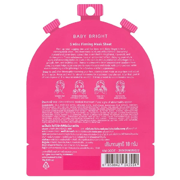 Baby Bright - 5 Mins Firming Mask Sheet 18g. (Pack of 3)