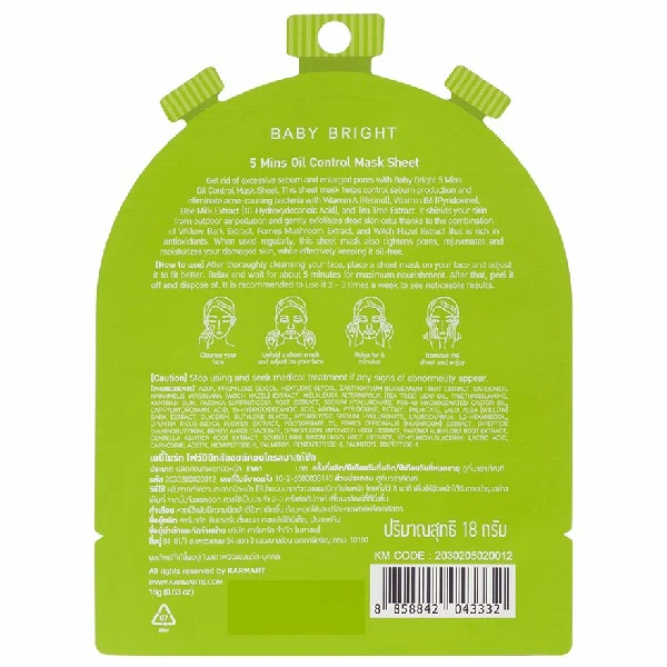 Baby Bright - 5 Mins Oil Control Mask Sheet 18g. (Pack of 3)