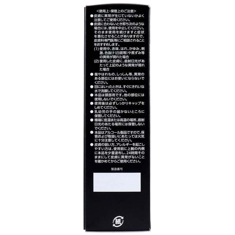 Kaminomoto - Ladies Kaminomoto HQ 150ml.