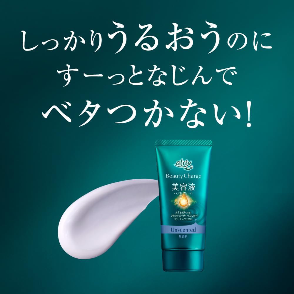 Atrix - Kao - Beauty Charge Unscented Hand Cream 80g.