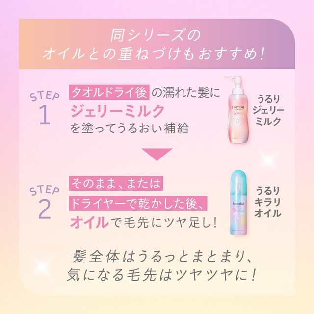 Essential - Kao - Premium Ururi Jelly Milk, Sparkle Moist 140ml.