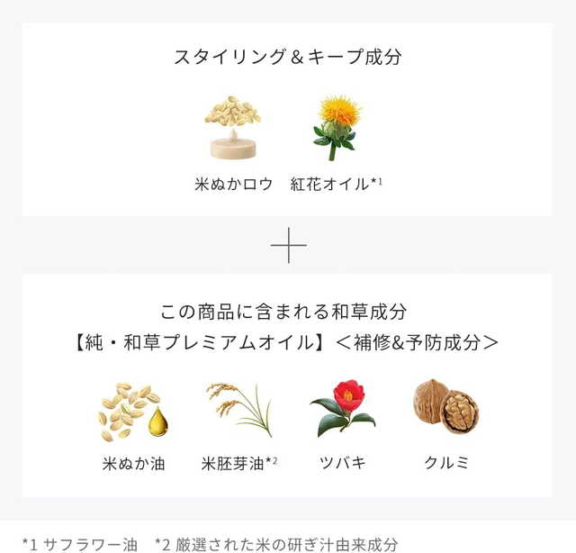 Kracie - Ichikami - Hair Keep Japanese Herbal Stick Natural 13g.