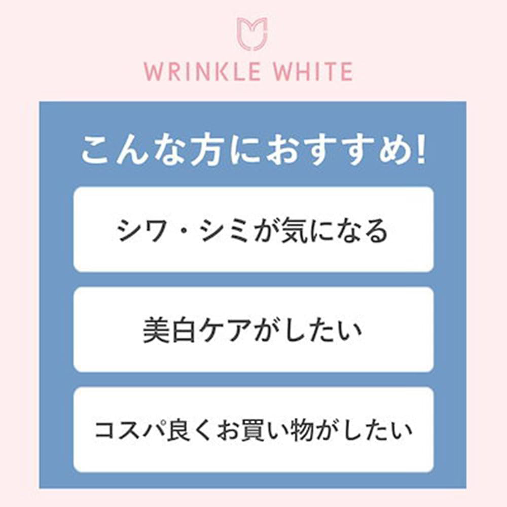 Meishoku - Wrinkle White Cream 50g.