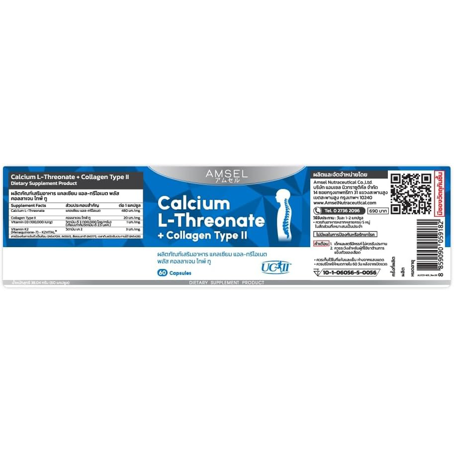 Amsel - Calcium L-Threonate + Collagen Type II (60 capsules)
