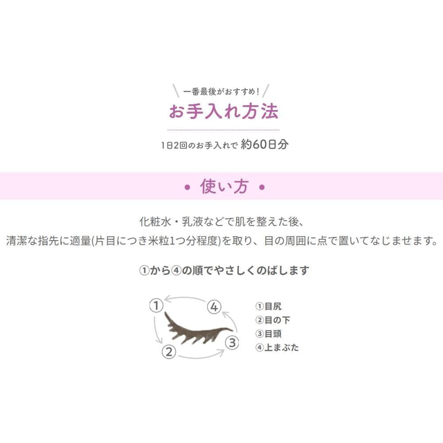 Minon - Aging Care Eye Cream 25g.