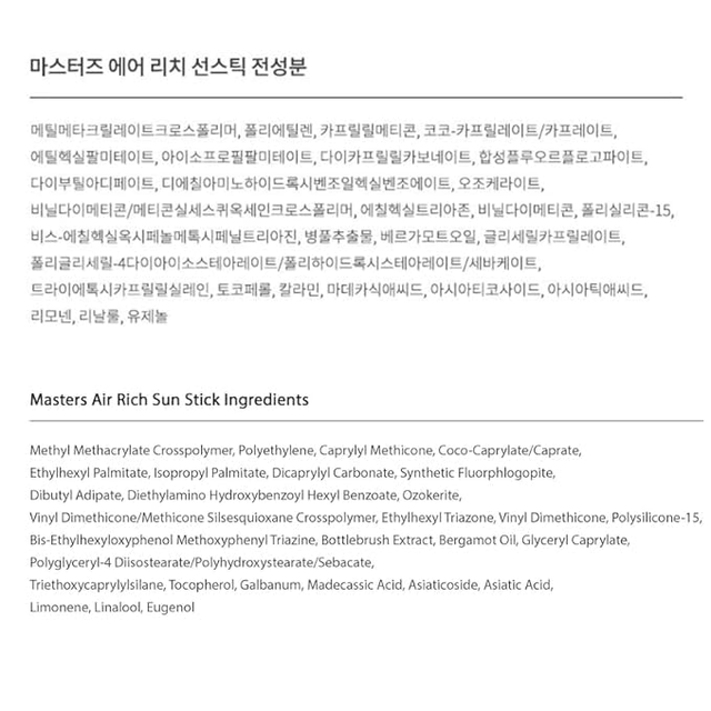 AHC - Masters Air Rich Sun Stick SPF50+ PA++++ 14g.