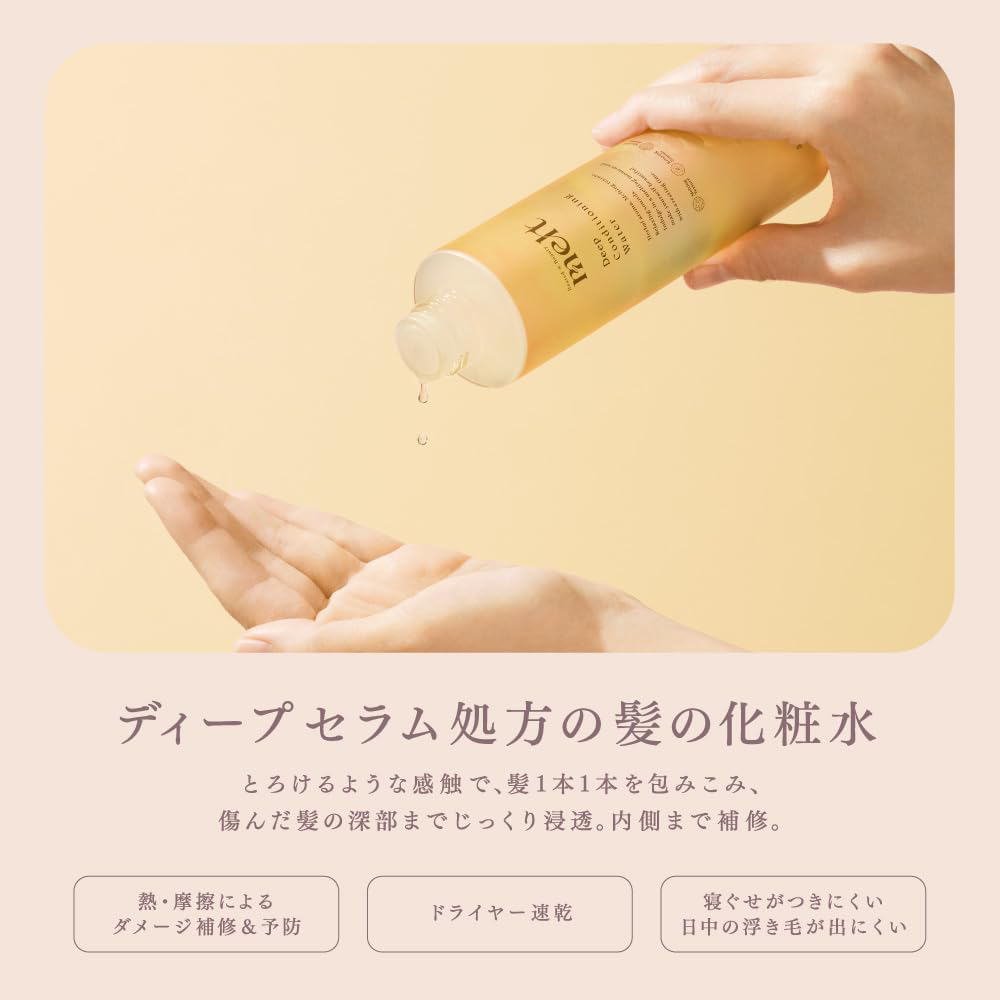 Melt - Kao - Deep Conditioning Water 170ml.