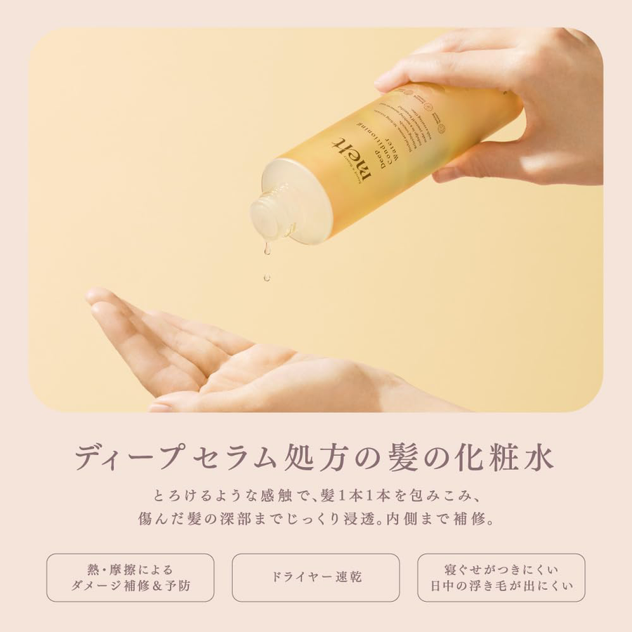 Melt - Kao - Deep Conditioning Water 170ml.