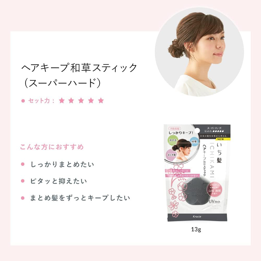 Kracie - Ichikami - Hair Keep Japanese Herbal Stick Super Hard 13g.