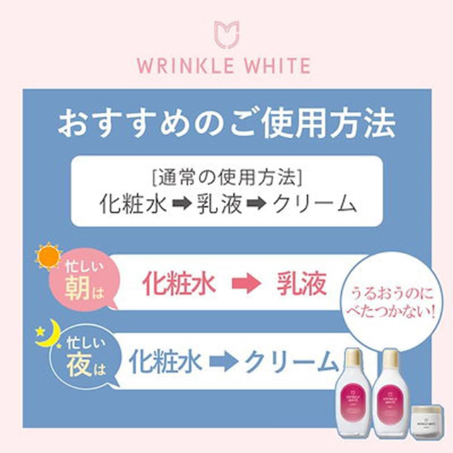 Meishoku - Wrinkle White Cream 50g.