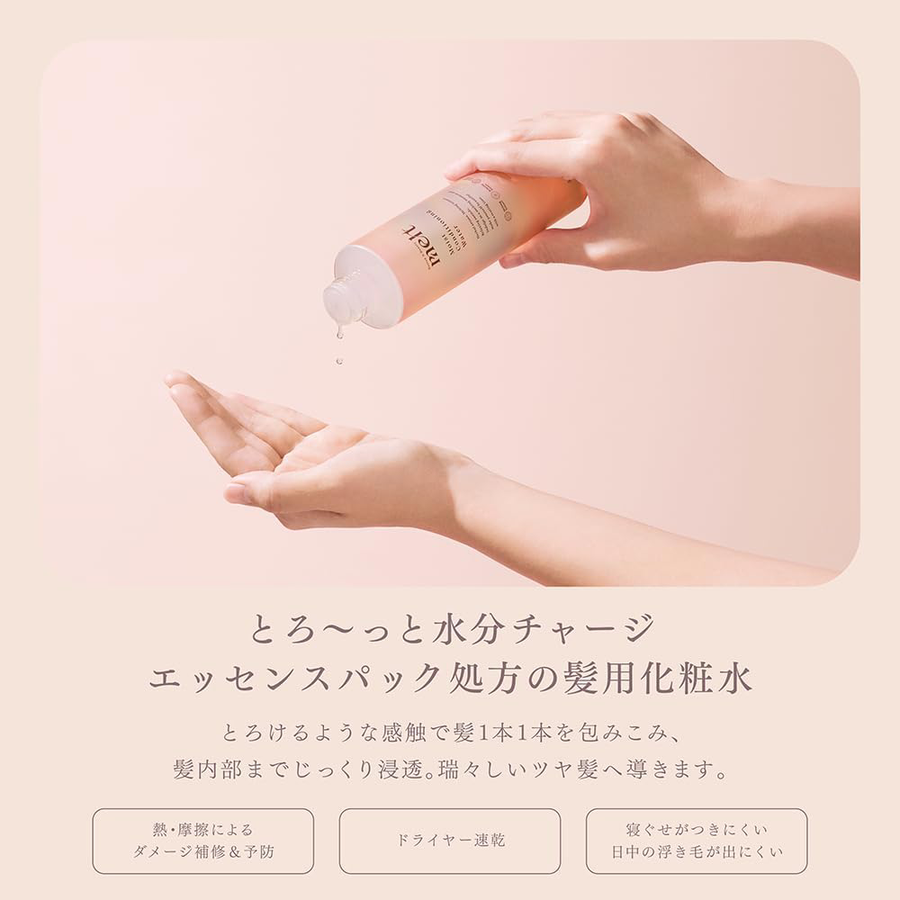 Melt - Kao - Moist Conditioning Water 170ml.