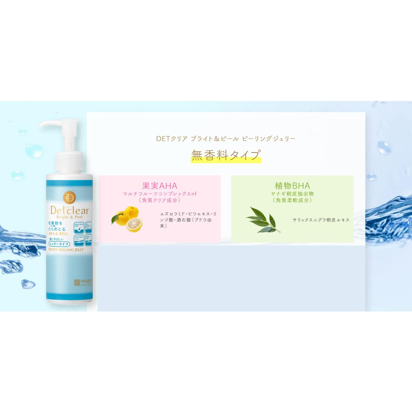 Meishoku - Detclear Bright & Peel, Fruits Peeling Jelly with AHA & PHA 180ml.