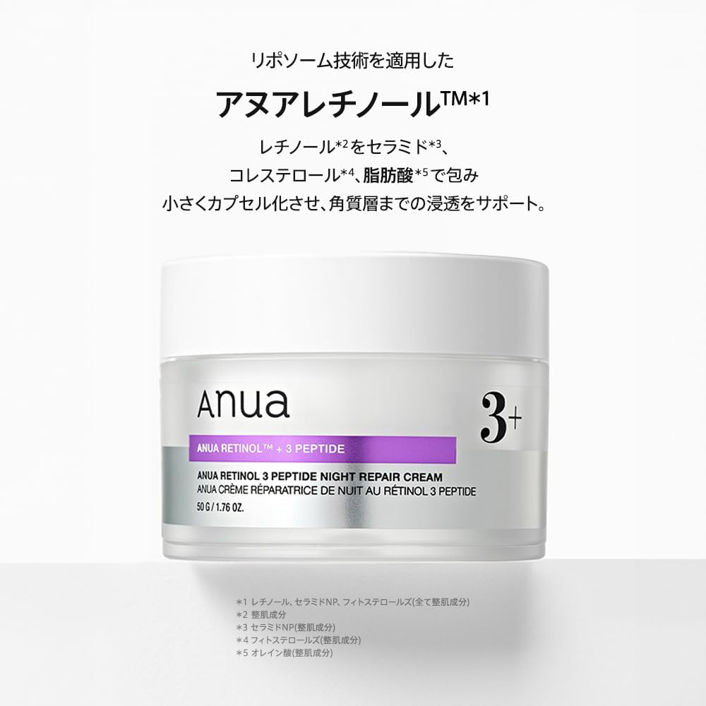 Anua - Retinol 3 Peptide Night Repair Cream 50g.