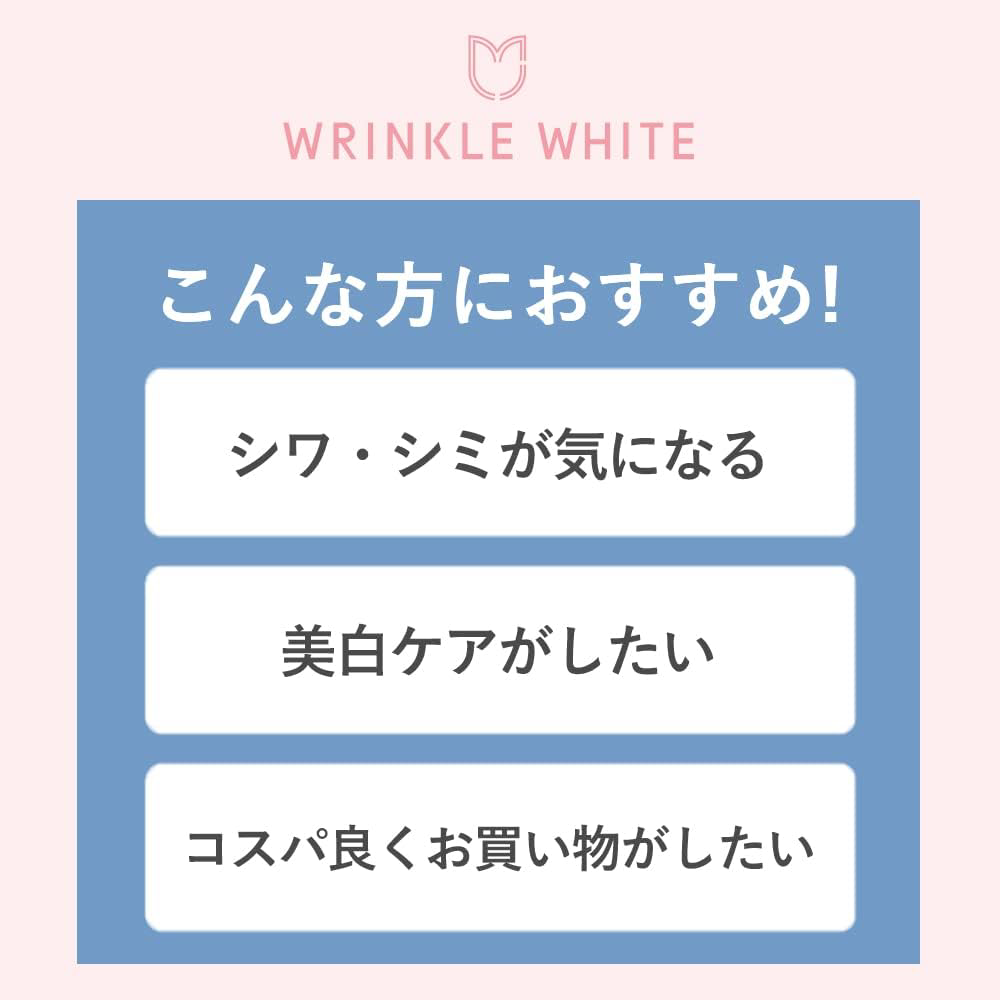 Meishoku - Wrinkle White Milk 165ml.