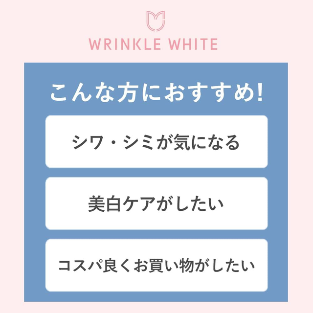 Meishoku - Wrinkle White Milk 165ml.