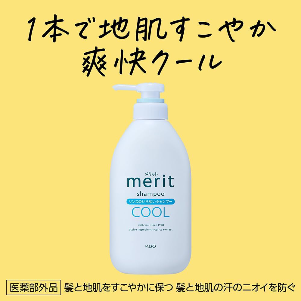 Merit - Kao - Shampoo Cool 450ml.