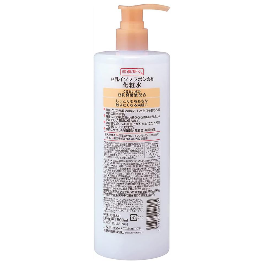 Kumano - Shikioriori Soy Milk Lotion 500ml.