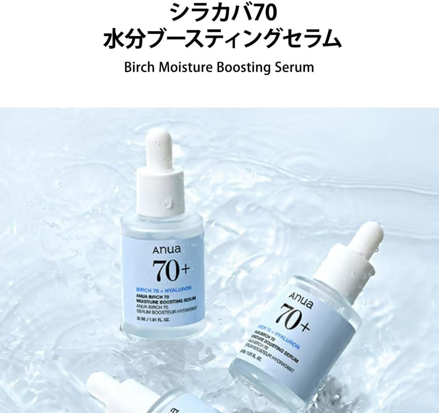 Anua - Birch 70 Moisture Boosting Serum 30ml.