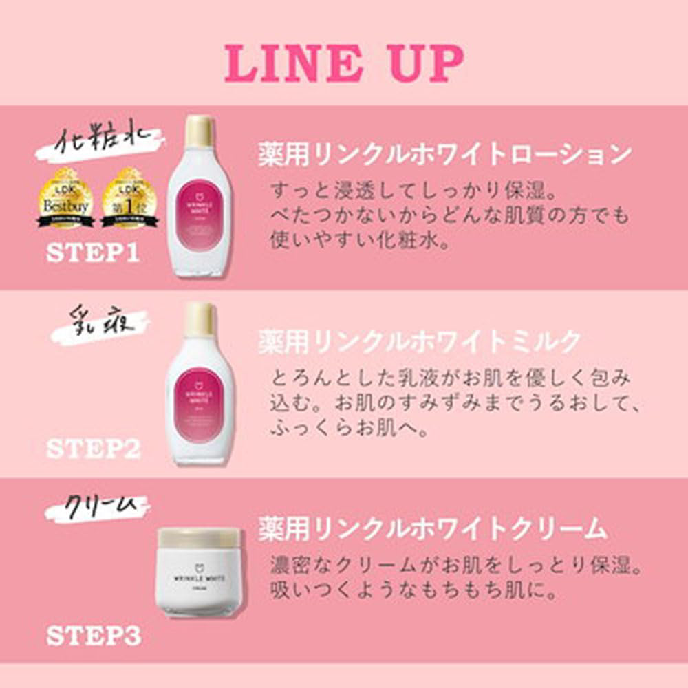 Meishoku - Wrinkle White Cream 50g.