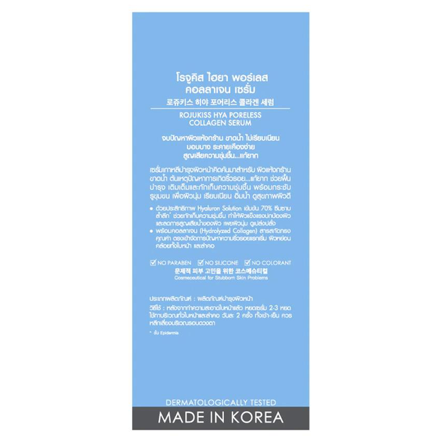 Rojukiss - Hya Poreless Collagen Serum 30ml.