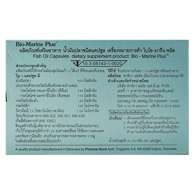 Pharma Nord - Bio-Marine Plus, Dietary Supplement (60 capsules)