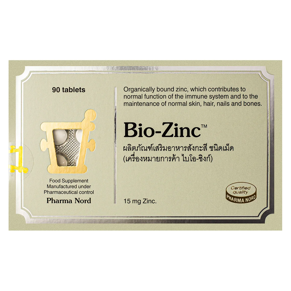 Pharma Nord - Bio-Zinc 15mg, Dietary Supplement (90 tablets)