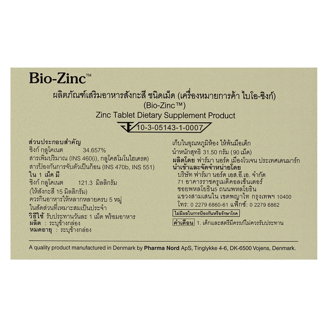 Pharma Nord - Bio-Zinc 15mg, Dietary Supplement (90 tablets)