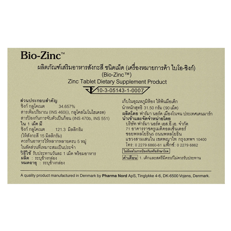 Pharma Nord - Bio-Zinc 15mg, Dietary Supplement (90 tablets)