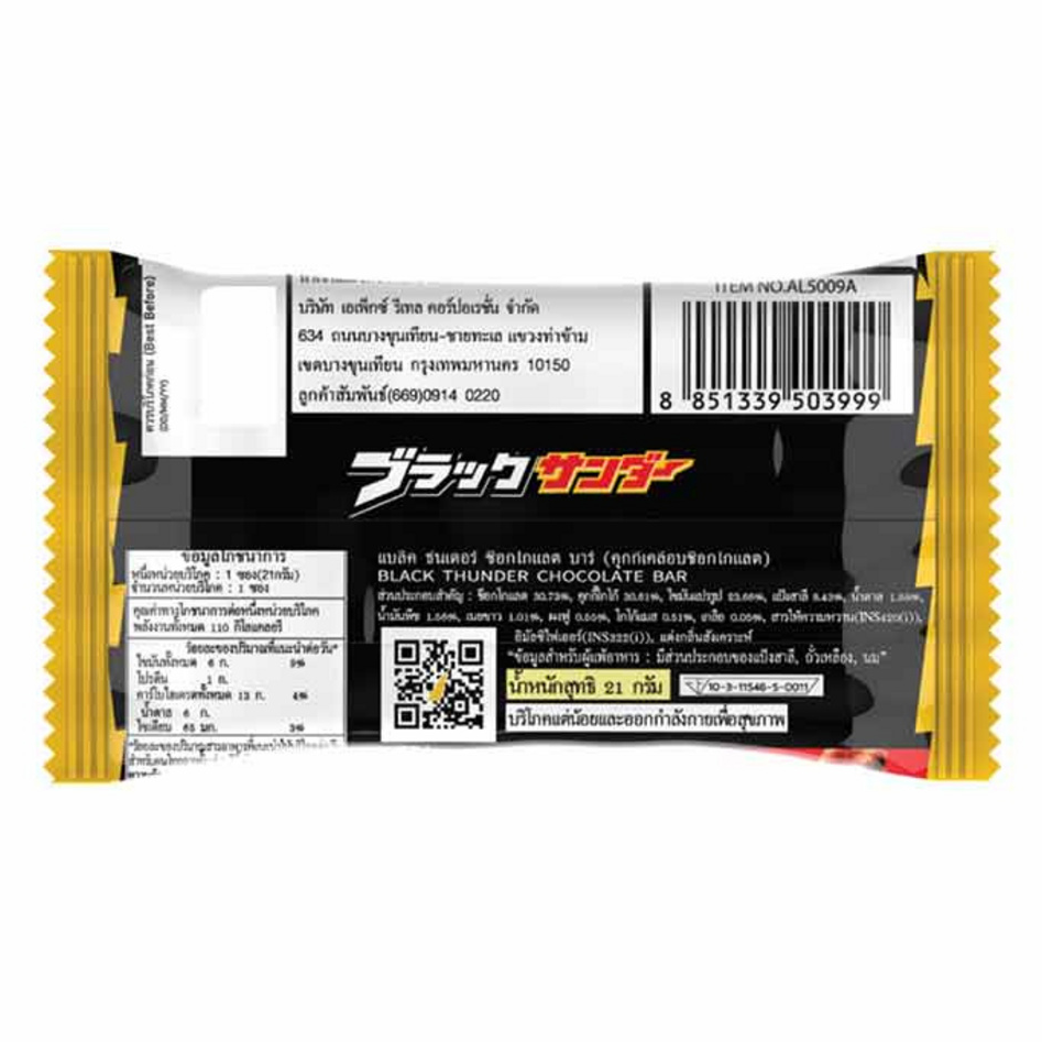 Black Thunder - Chocolate Bar 21 g. - Japan