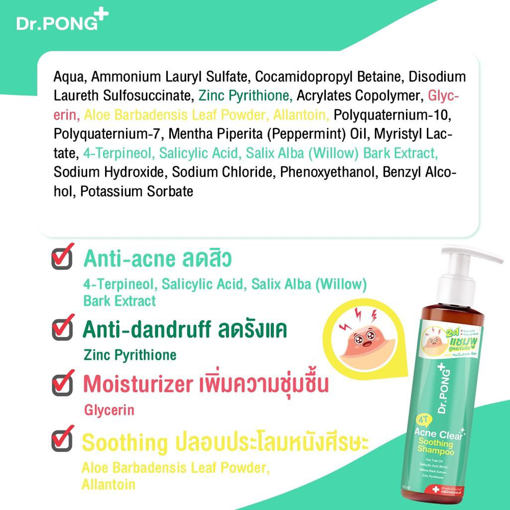 Dr.PONG - BHA Acne Clear Body Cleanser 140ml.
