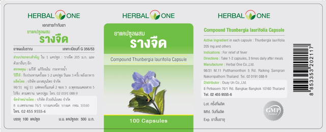 Herbal One - Compound Thunbergia Laurifolia (100 capsules)